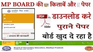 MP Board books and previous year paper PDF download, MP board ki book kaise download Karen