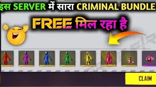 FREE मिल रहा हैं | CRIMINAL BUNDLE RETURN FREE FIRE | FREE FIRE CRIMINAL BUNDLE RETURN | #freefire