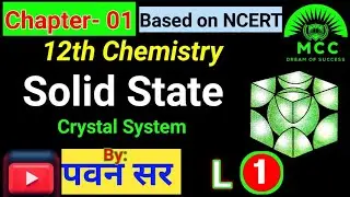 Solid State L-01(classification of solid) By pawan sir
