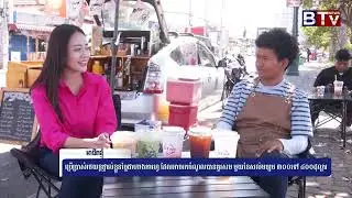 ប្រើប្រាស់រថយន្តផ្ទាល់ខ្លួនច្នៃជាហាងកាហ្វេ ដែលអាចរកប្រាក់ចំណូលបានគួរសម មួយខែសល់មធ្យម ៣០០ទៅ៤០០ដុល្លារ