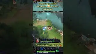 ДД в игре #dota2
