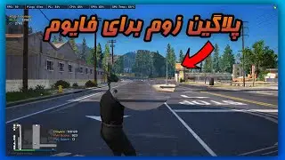 اموزش پلاگین زوم برای فایوم - How To Install Zoomplugin for Fivem