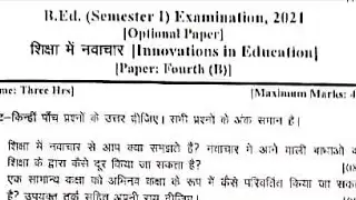 Innovation In Education B.Ed First Semester Previous Year Question Paper 2021- 22 Lucknow University