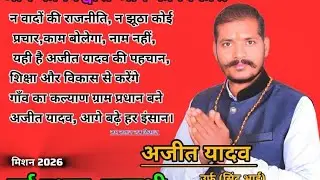 Anita yadav 9451 is live! Radhe Radhe aap sabhi ka hamare live mein swagat hai
