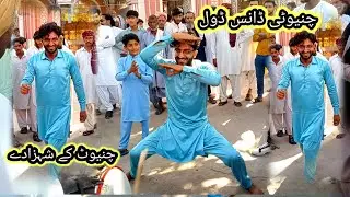 chinioti Dhol dance style| 2024 | now style Punjabi Dhol| dance | Pakistani jhumar  very beautiful