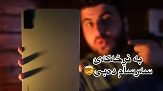 باشترین و هەرزانترین ئایپاد بۆ خوێنکارانی کوردستان🤯!!