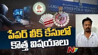 SIT Speed Up Investigation In TSPSC Paper Leak | Ntv