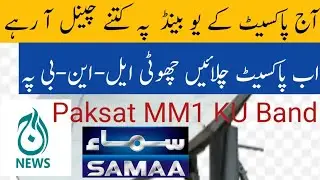 Paksat ku band setting 4 feet dish| paksat ku band new update| paksat mm1 new update