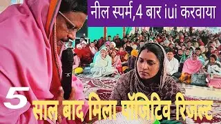 2 जनवरी 2025 शुक्रवार दरबार में आशीर्वाद लेने आए पॉजिटिव रिजल्ट 