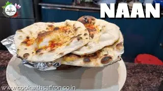HOMEMADE NAAN | NAAN PREMIX | SAFFRON INSTITUTE OF COOKING AND BAKING