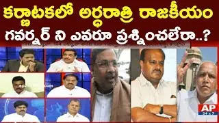 Debate on Karnataka Midnight Politics | SC Dismisses Congress-JDS Petition | Morning Debate