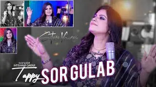 Da Bagh Chey Sur Gulab Mey Rook Dey | Sur Gulab Tapey | Sitara Younes 2025 | ستارہ یونس سور گلاب