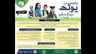 National Internship Program 2017