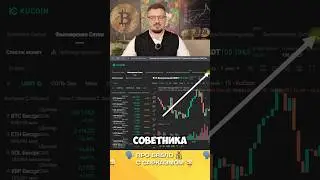КРИПТОБИРЖА KUCOIN: торговые боты, гарантированный доход и мои отзывы о P2P