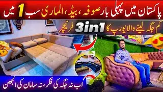 Unique & Smart Sofa Bed Furniture | Best multi-functional Sofas for Small Spaces