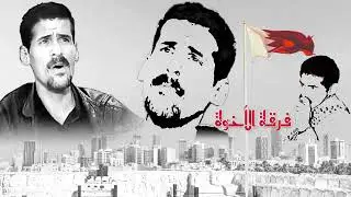 اشقد احبج - فرقة الاخوة البحرينية - حفلة