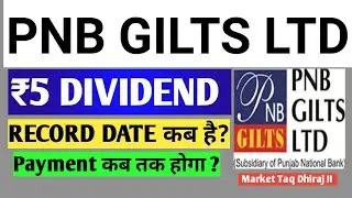 PNB GILTS DIVIDEND NEWS 2022 RECORD DATE कब है Pnb Gilts Share Latest News PNB GILTS STOCK DIVIDEND