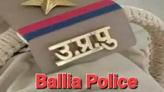 Fake Inspector Arrested l पकड़ा गया फर्जी दरोगा l Ballia Police