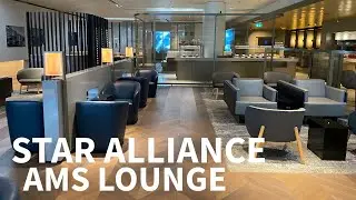 Experience the Star Alliance Lounge - Amsterdam (AMS)