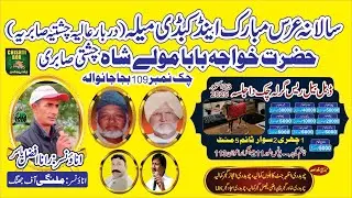 🔴Live Bull Race Girla Chak 109 GB | 22 October 2025 | Double Bail Race