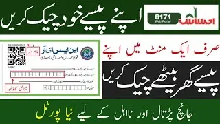 Ehsaas Program New 2021 | Ehsaas Emergency Program New Update 2021