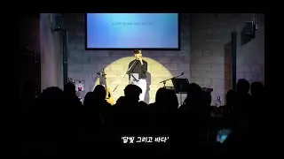 2023.12.24 Haze Moon Christmas Concert (Making Film)
