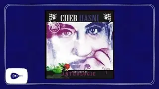 Cheb Hasni - Mal Ouelf Anna Rani Khayef /الشاب حسني