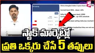 Retail Domestic Investors are Underrated & FIIs are Overrated | Investment Ideas | SumanTV Money