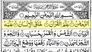 Surah Ar Rahman Full by Sheikh Abdul Rahman Al Sudais with Arabic Text in HD   002