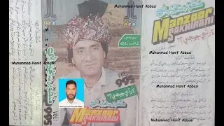 Dharti Ja Zanjeer Jay A Putt Na Maan Tore Saghan (Manzoor Sakhirani LFP Volume 995 Jeay Sindh Songs)