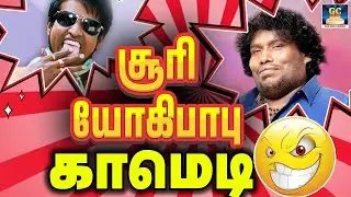Soori & Yogi Babu Tamil Best Comedy Scenes | Kollywood Comedy Tamil  @No.1ComedyTamil
