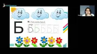 Онлайн-урок по чтению. Фрагмент пробного занятия
