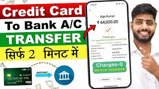 credit card se account me paise kaise transfer kare | credit card to bank account money transfer