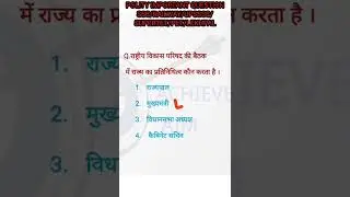 Polity important question.upsssc/ssc/SUPERTET DSSSB and all exams.Part-2