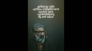 Malayalam Film Director Ranjith Philosophical words | Shorts