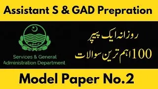 Assistant S & GAD test preparation | Assistant S & GAD past papers