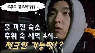 #45 미얀마 껄로 | 추위 속 새벽 체크인.. | 바간에서 껄로로 넘어 가는 날 | JAY world