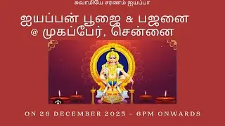Hari Ayyappa Bajan is live