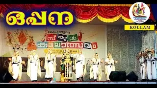 ഒപ്പന, Oppana Kalolsavam, Oppana School Kalolsavam, Oppana Kalolsavam 2024-25, Oppana Dance