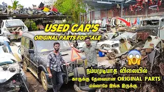 😨🔥 Used Car Spare Parts for sale | Coimbatore Car Spare Parts Market | Used Cars Coimbatore