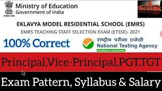 EMRS Principal,Vice principal,PGT & TGT Recruitment 2021| Principal, PGT & TGT Vacancy in EMRS