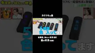【書くだけじゃない】絵も描けちゃう色の入った墨 #有隣堂しか知らない世界 #ゆうせか #ブッコロー #書道  #書道家   #墨