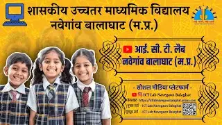 Govt HSS ICT Lab Navegaon Balaghat Vocational Libre Class  #ictlabnavegaonbalaghat #ictbalaghat