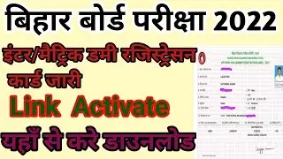 12th Dummy Registration Card Download 2022 Matri or Inter Dummy Registration Card Download 12th 2022
