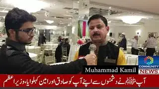 Annual Eid Milad-Un-Nabi Conference by Canadian Muslim Voice
