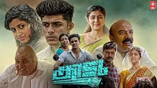 KIDU New Malayalam Full Movie | Ramzan Muhammed | Leona Lishoy | Anjali Nair |  Sudhi Koppa