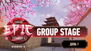 Winline EPIC STANDOFF 2: SEASON 4 | Group Stage - Day 1