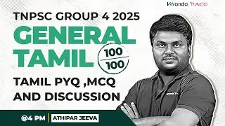 TNPSC GROUP 4 | GENERAL TAMIL | PYQ , MCQ | DISCUSSION | ATHIPAR JEEVA