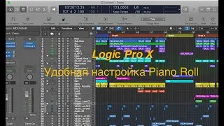 Logic Pro X поменять цвет Piano Roll