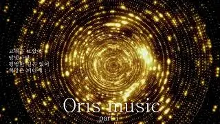 oris MUSIC  part  j